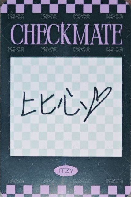 CHECKMATE 楠藝 2.0 簽售卡  背面