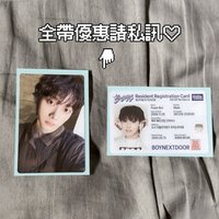 全帶優惠請私訊💬✨