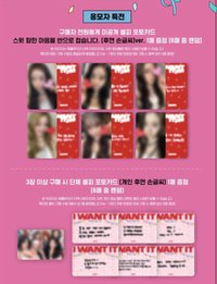 I WANT IT AM 7.0 簽售