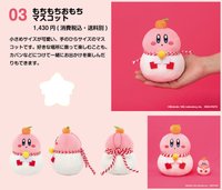 郵便局周邊收藏品