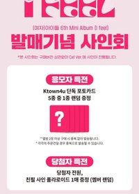 I feel KTown4u第一次簽售