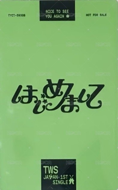 初次見面 專輯卡 單封 背面