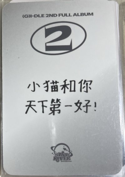 正二 星河1.0 雪帽妮