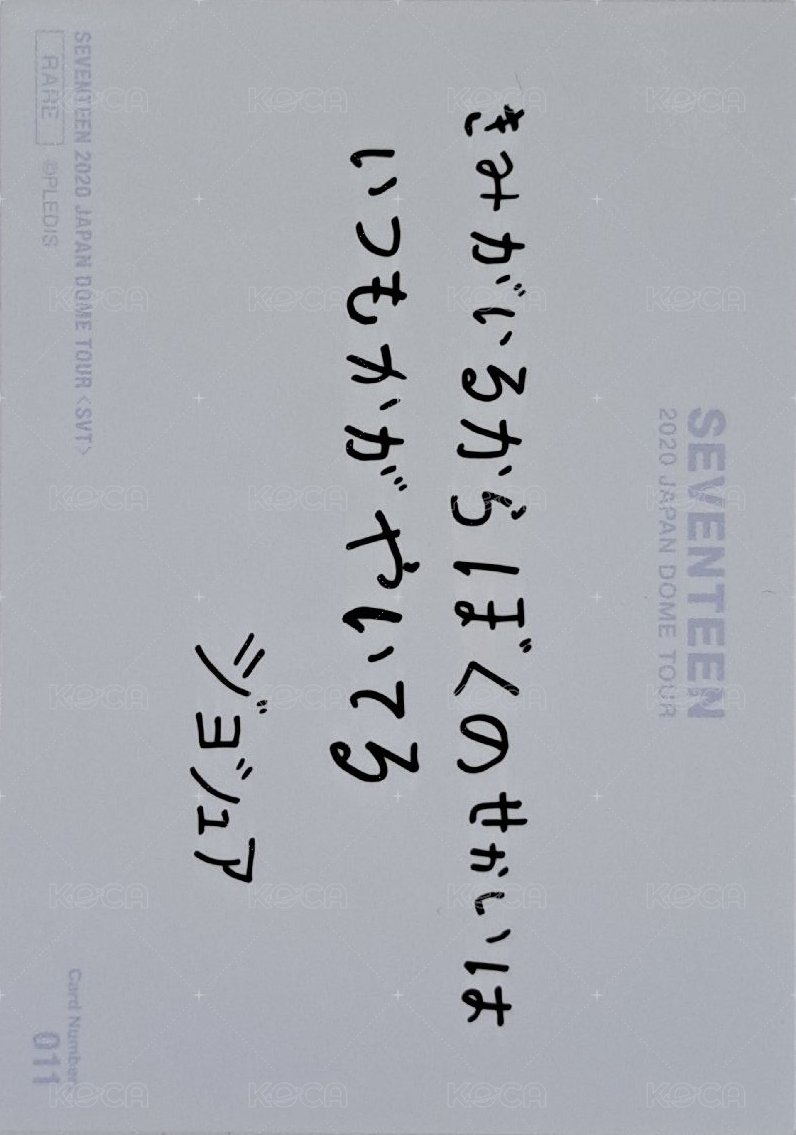 20蛋巡 隨機卡  背面