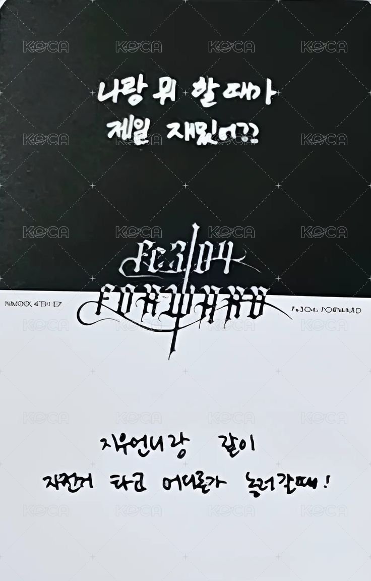 FORWARD 專輯卡 普版 Go 專卡友圭 背面