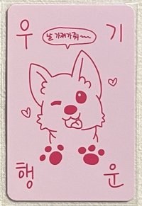 💛符咒卡琦（需多帶1張）