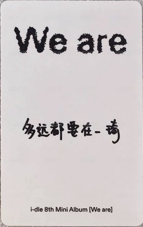 We are kms 4.0 幸運卡 C版 背面