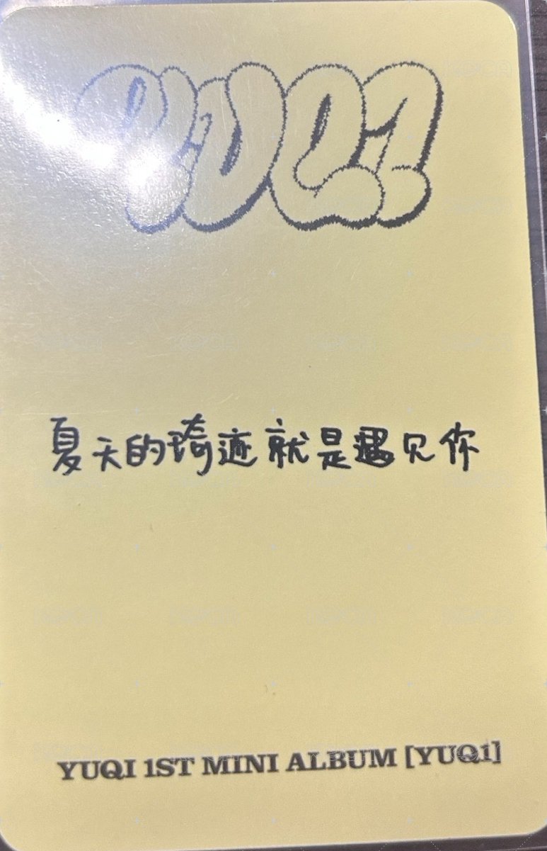 YUQ1 km蝦皮 簽售卡  背面