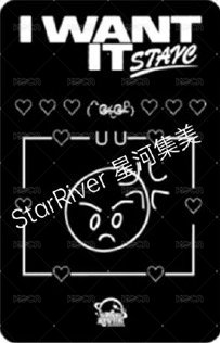I WANT IT sr 線上 5.0 簽售卡 表情符號 背面