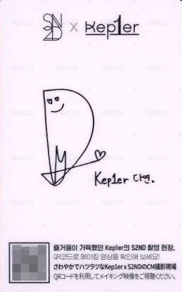 S2ND 代言卡 1.0 背面