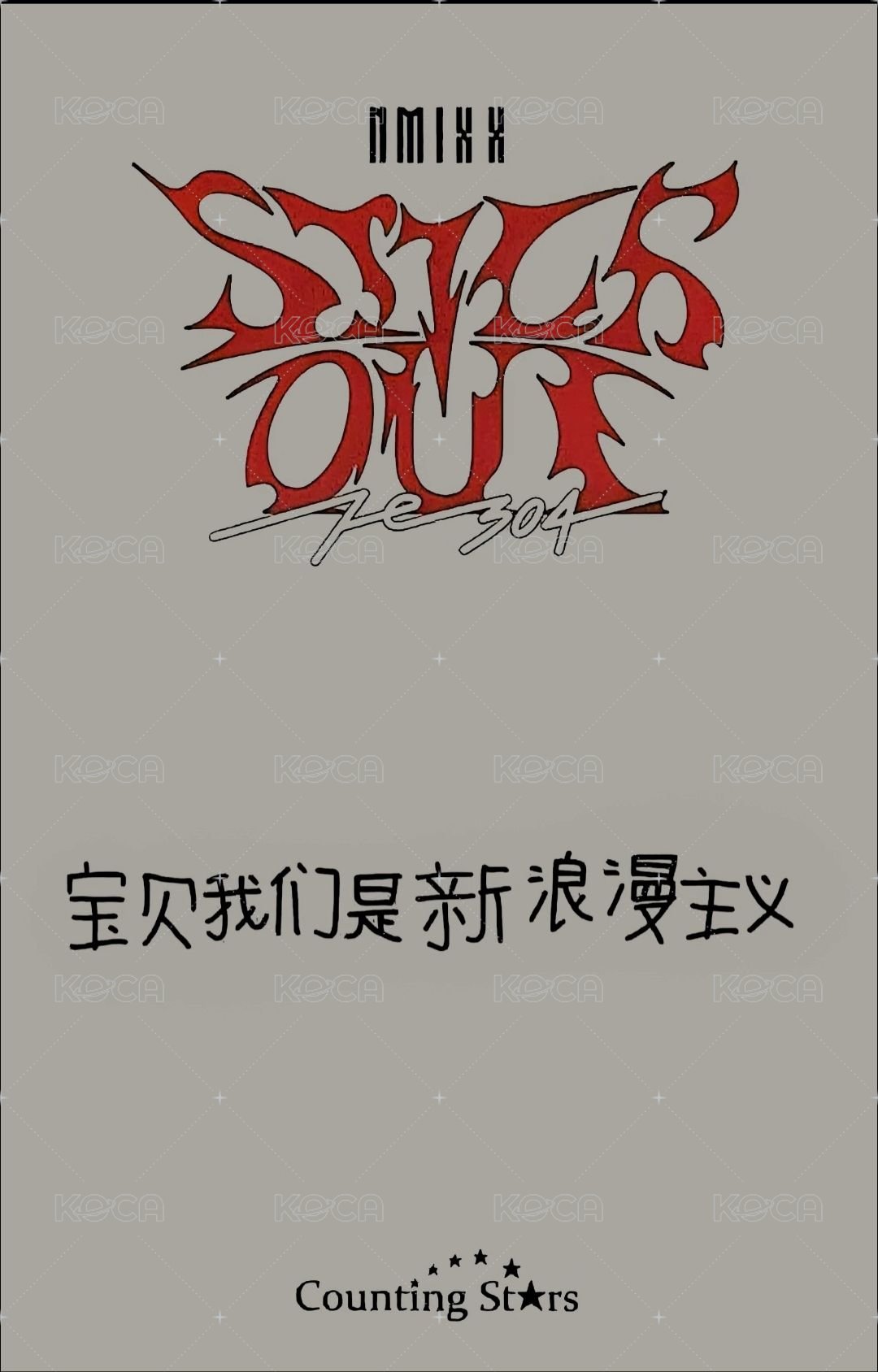 STICK OUT 數星星 簽售卡 新娘莉 背面