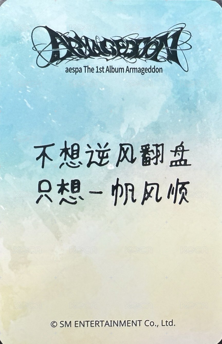 正規一 愛豆驛站 簽售卡 柚 中文卡背 背面