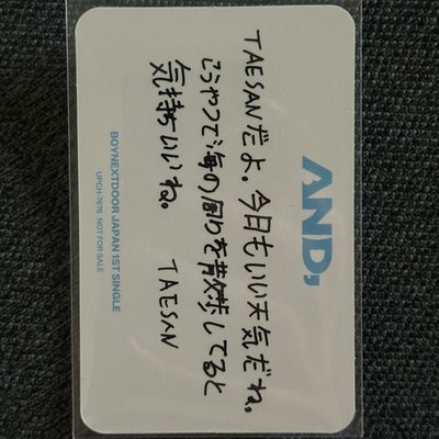 TAESAN 漢東旼《AND,》單封專卡