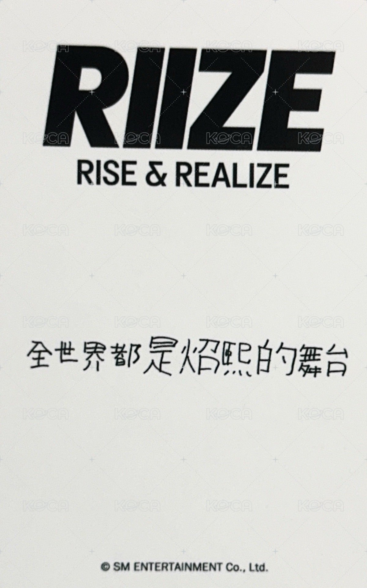 RIIZING kms PP版 特典卡  背面