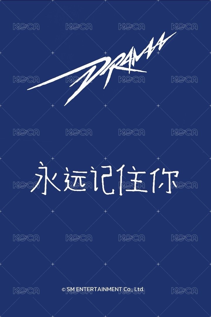 Drama sr 特典卡 星河預售E吉 背面