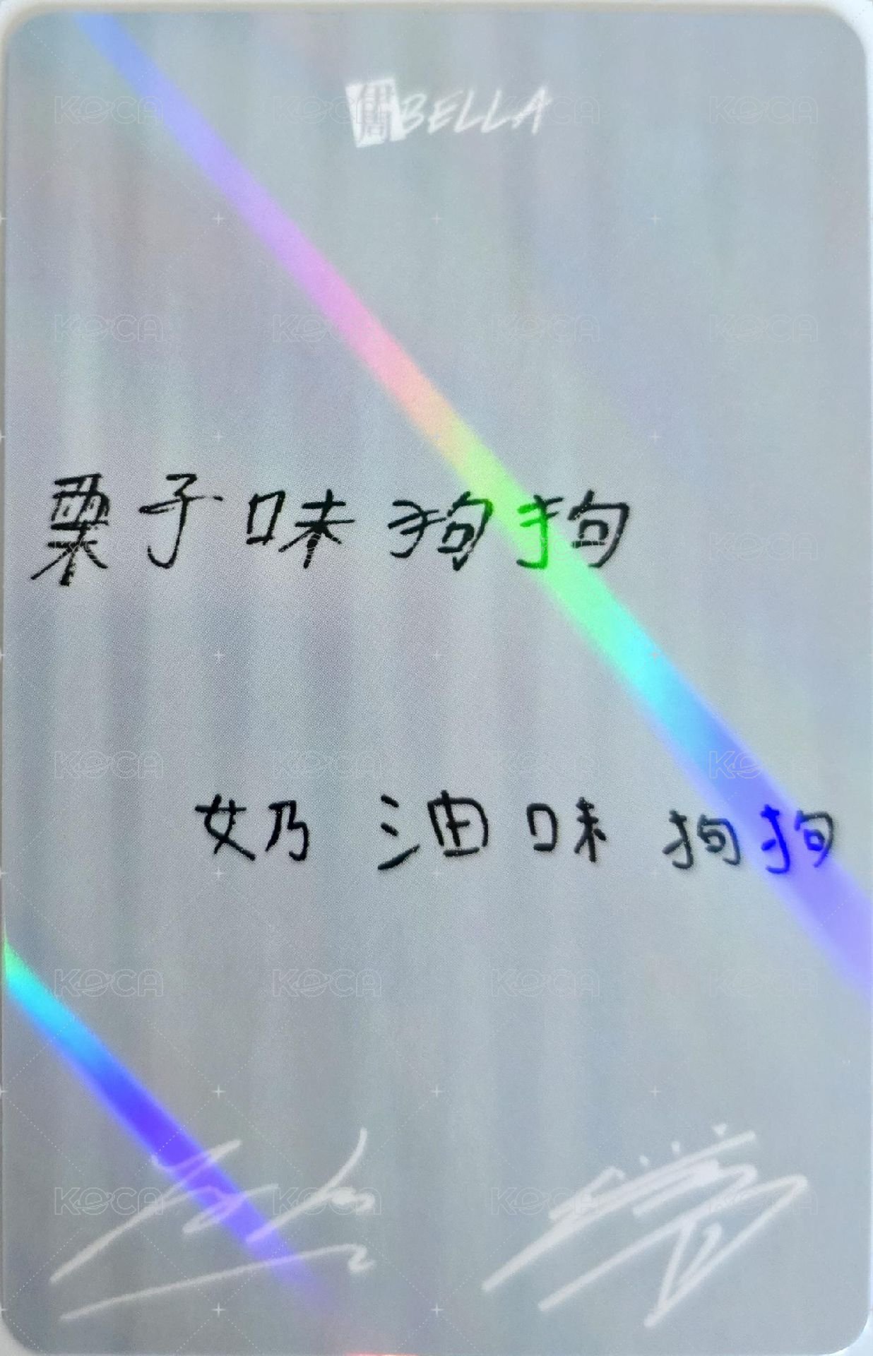 雜誌卡 伊周 背面