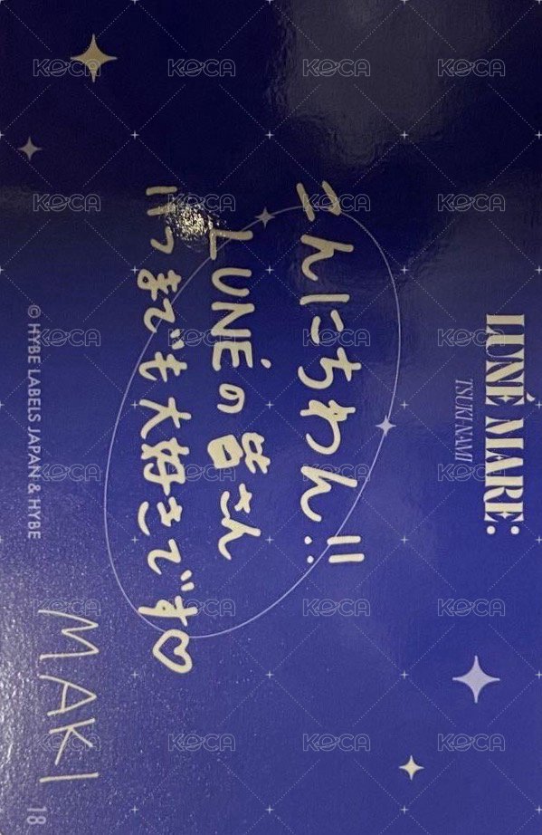 月波 隨機卡  背面