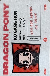 Not Out 專輯卡 ID卡