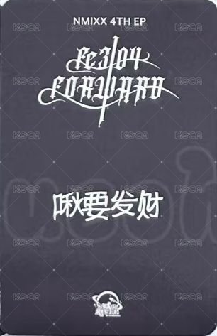 FORWARD sr 3.0 簽售卡 黑暗少女 背面