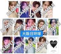 消費期限, RIGHT HERE 環球大阪場限