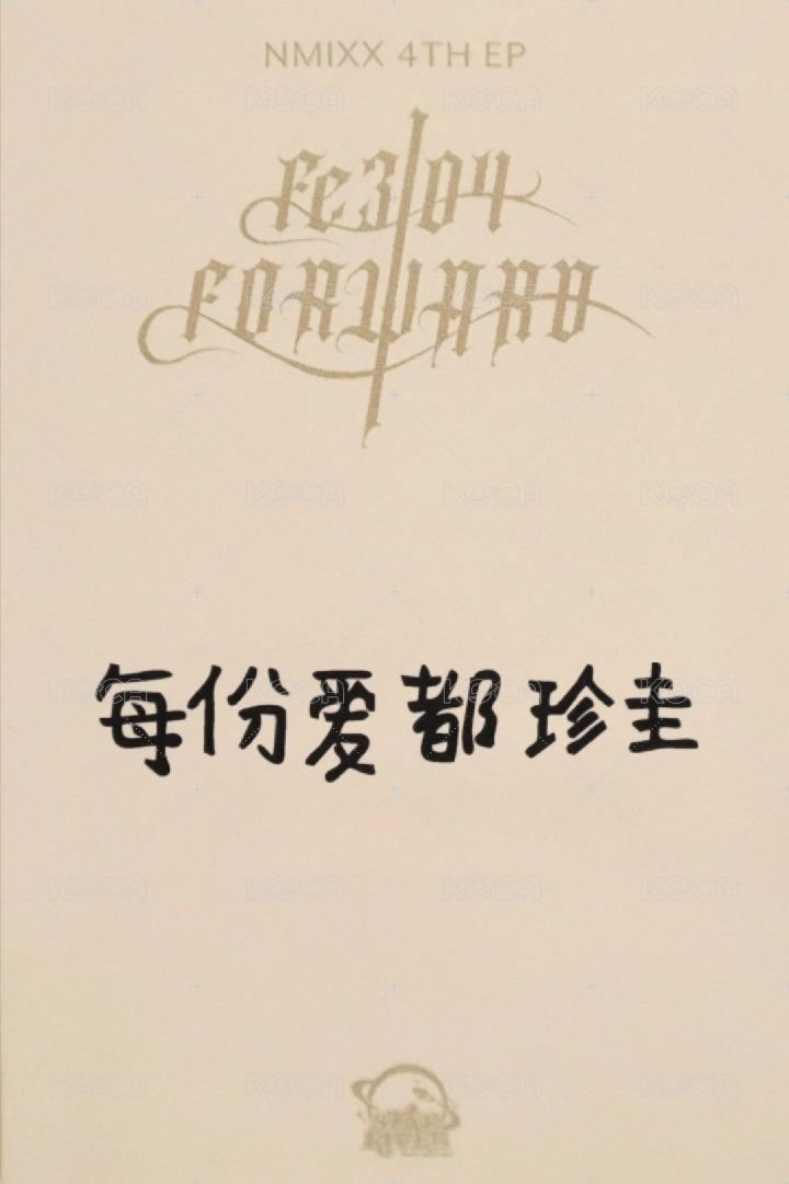 FORWARD sr 2.0 簽售卡 好夢圭 背面