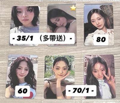 定延 子瑜 小卡