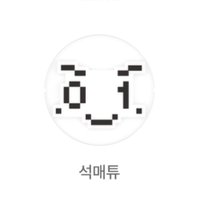 官周 應援手燈 手燈表情