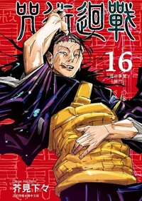 漫畫 16