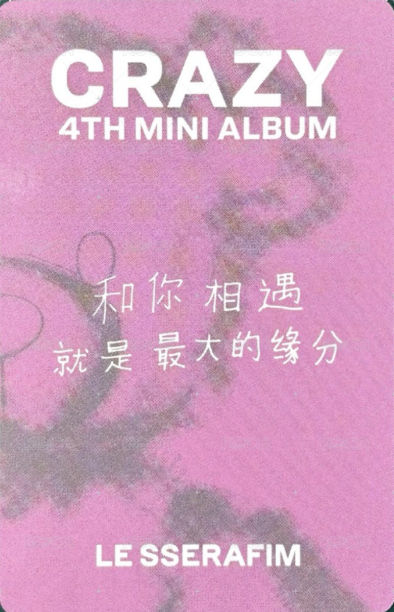 CRAZY yzy 4.0 簽售卡 北京線下 背面