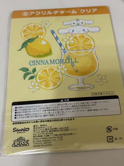 大耳狗一番賞 壓克力吊飾