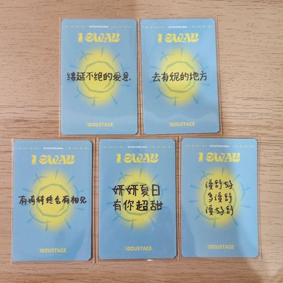 I SWAY 中文卡背一套五張