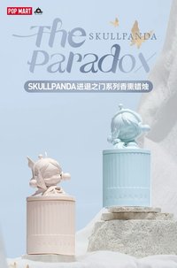 進退之門 香薰蠟燭