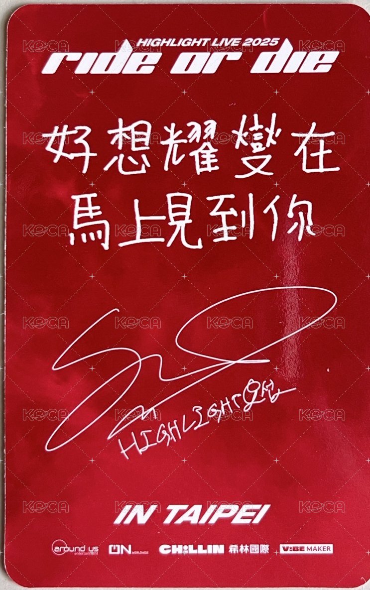 ROD 台北D1 VIP 入場卡 / 場限卡  背面