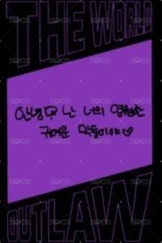 OUTLAW 專輯卡 Z ver. 3 背面