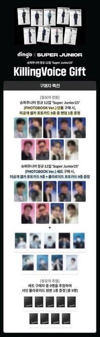 正規12 Killingvoice 