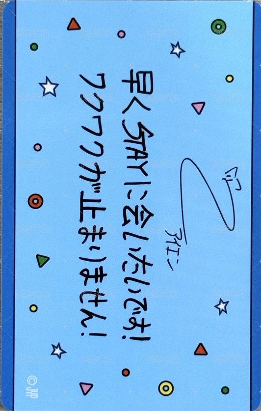 2024 FC 滿額卡 B版 背面