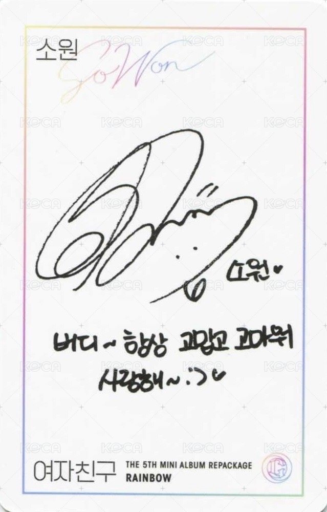 迷五改 專輯卡  背面