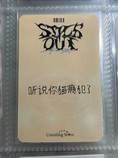 NMIXX 數星星小籠包圭（中文卡背）