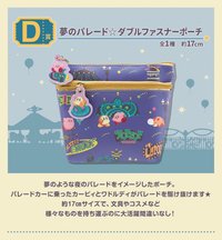 一番賞 遊樂園 D賞