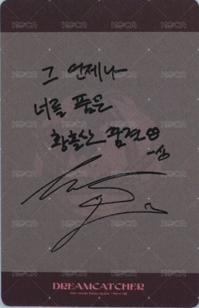 正規二輯 專輯卡  背面