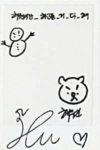 仲夏夜 ms 3.0 簽售卡 花店透卡