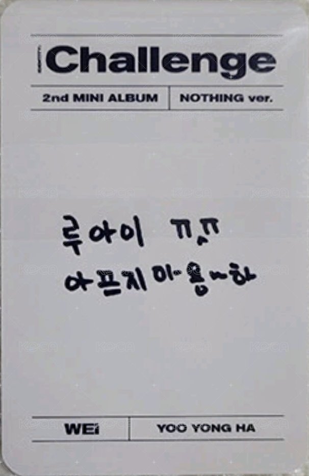 迷你二輯 專輯卡  背面