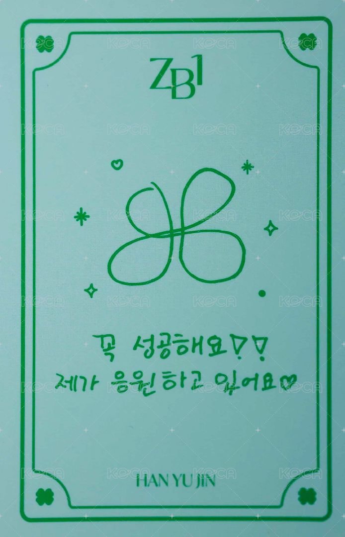 23'FC 隨機卡 ZB1 場周 鐳射自拍 背面