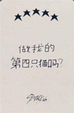 5-STAR sr 1.0 簽售卡 中背 背面