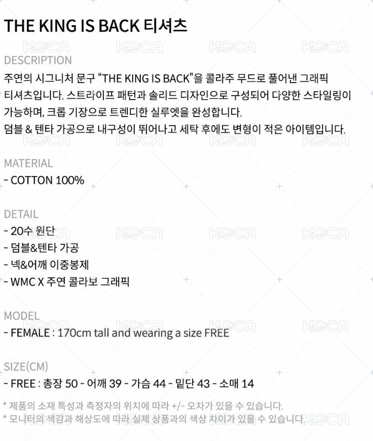 THE KING IS BACK-LIGHT GREY