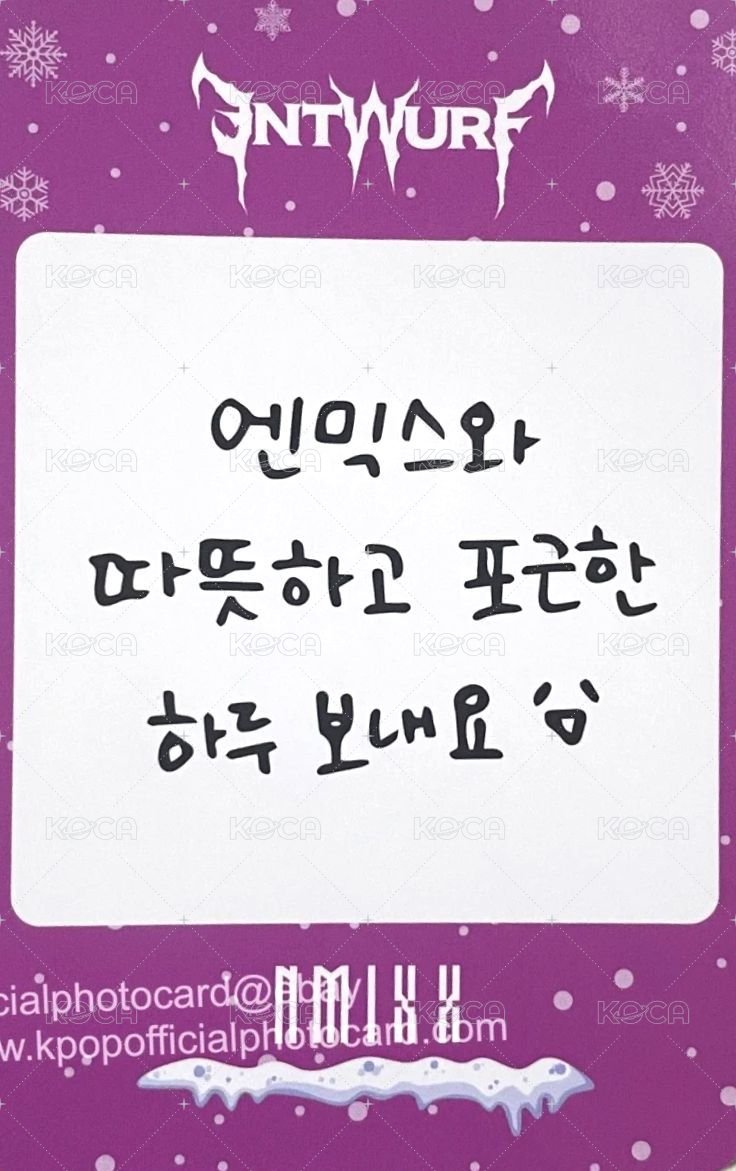 ENTWURF sw 簽售卡 5.0 冬日裴 背面
