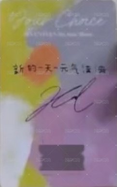 MINI8 yzy B 簽售卡  背面