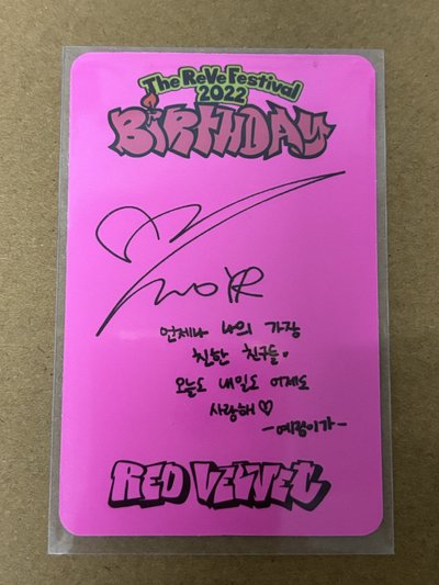 Red Velvet Yeri The ReVe Festival 2022 - Birthday 專輯卡