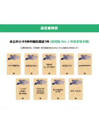 正規一 SR 創可貼 ver.