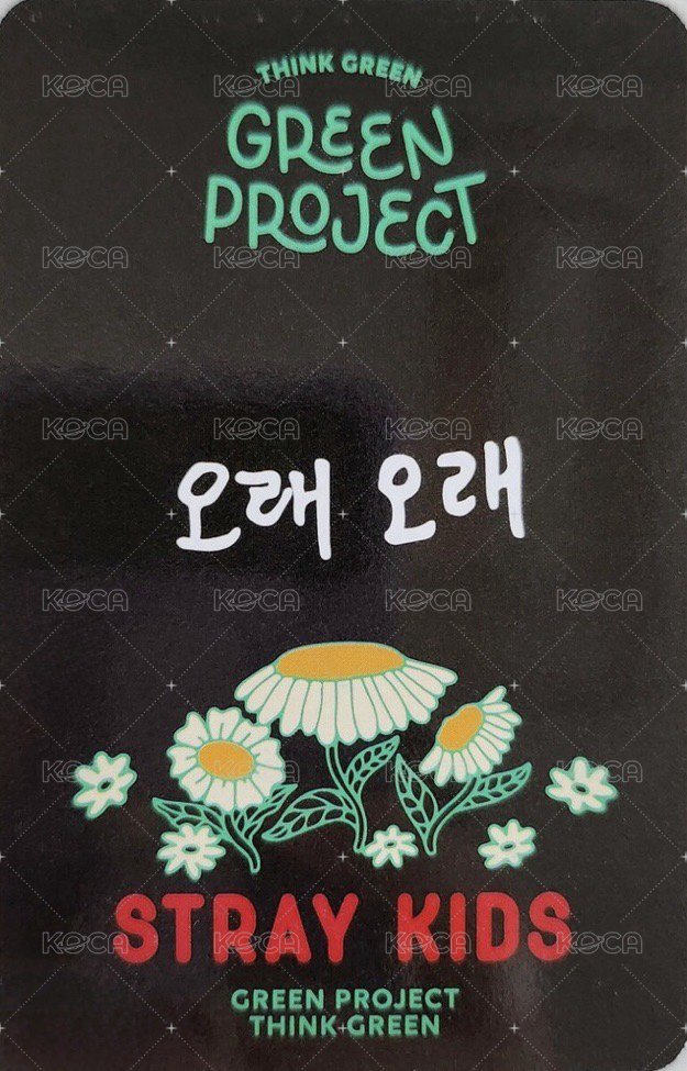 GREEN PROJECT jyp 特典卡  背面